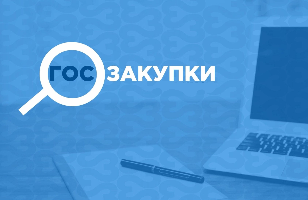 показатель загрузки поставщиков, МЭКС, закупки товаров, работ и услуг - МЭКС