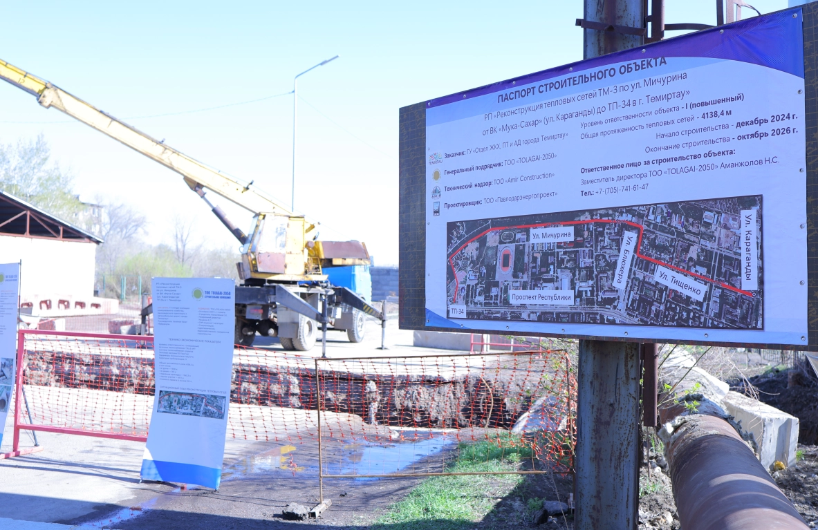 Қарағанды облысының инженерлік &laquo;қаңқасы&raquo; күрделі жаңартуды талап етеді - желілер шекті жағдайда жұмыс істеуде