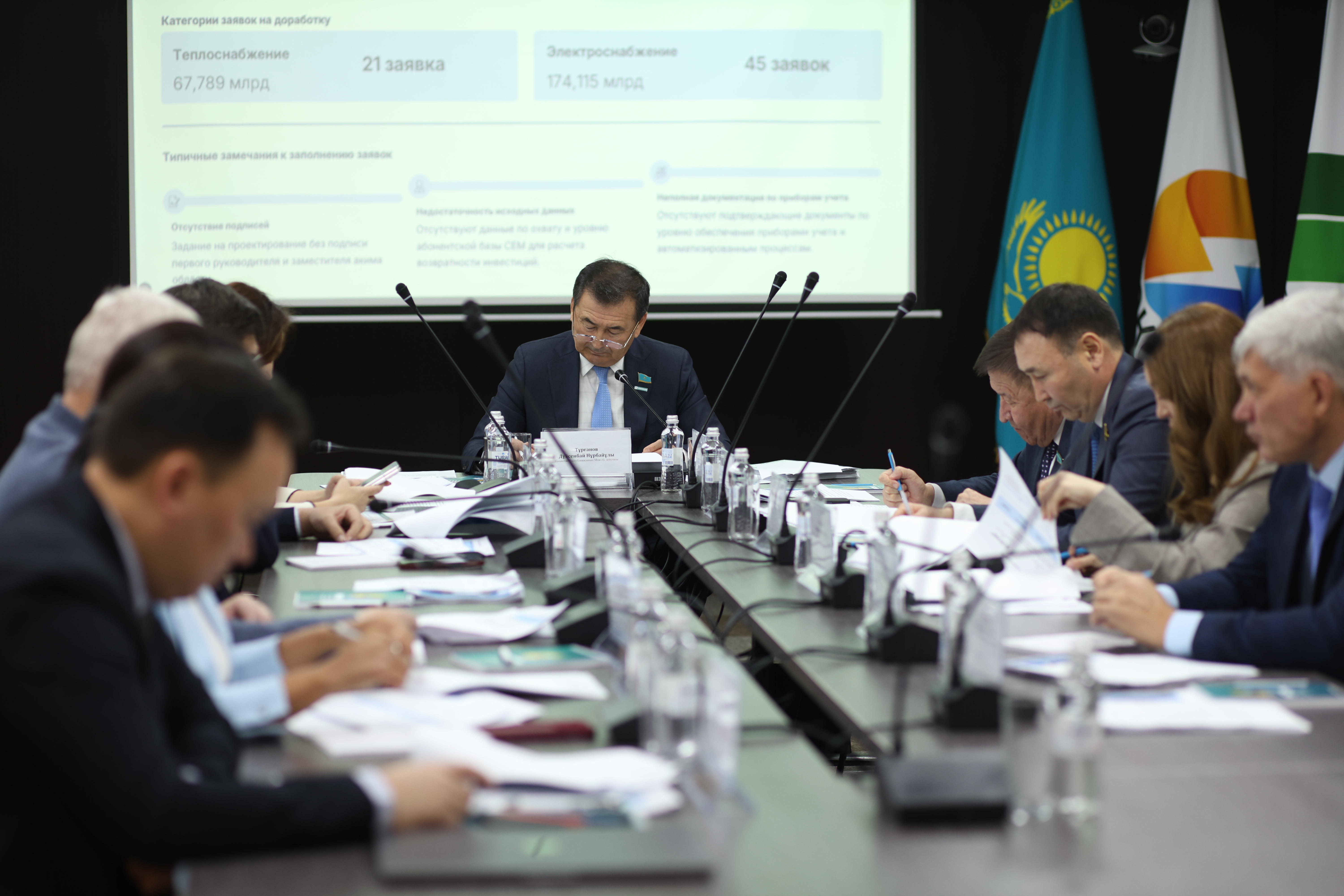 Общественный совет МЭКС рассмотрел результаты работы операторов и ход реализации проектов